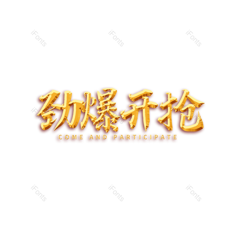 图片,元素,PNG,免抠素材